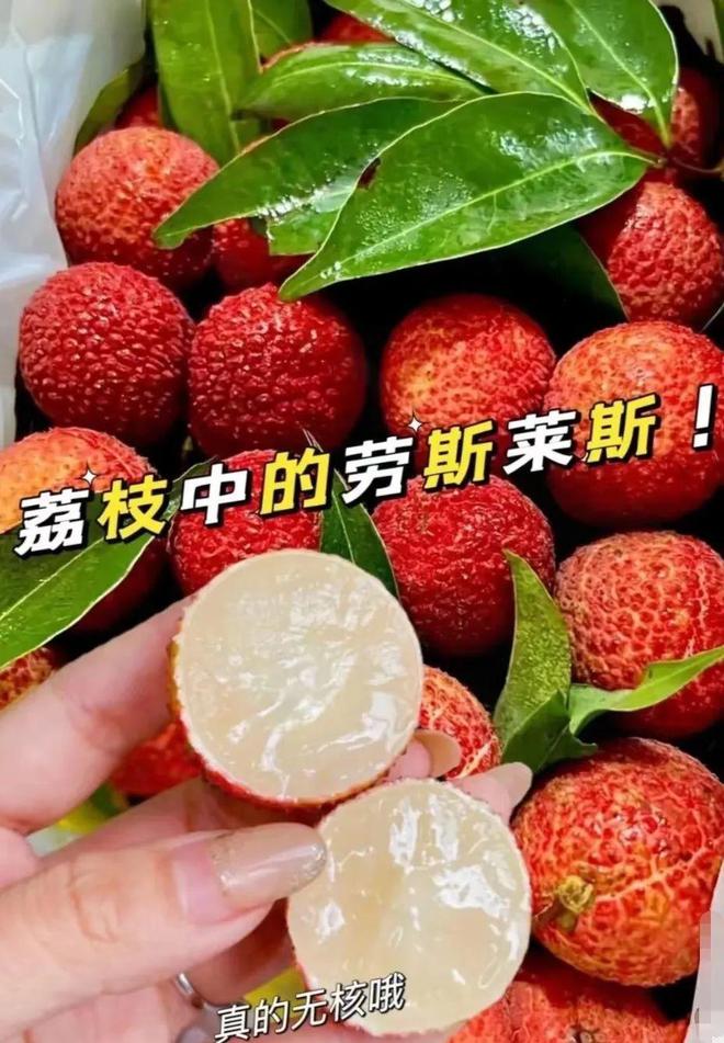 舌尖上的“水晶彈珠” 海南無(wú)核荔枝，一口爆汁的甜蜜誘惑