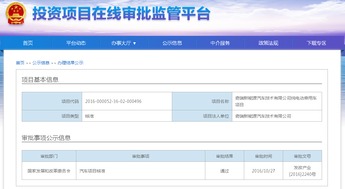 奇瑞新能源終獲第四張新能源生產資質，企業自有資金投資彰顯戰略定力