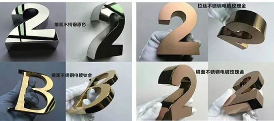 精工不銹鋼字創作詳解