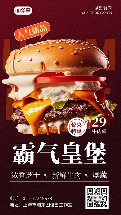 誰(shuí)說(shuō)產(chǎn)品經(jīng)理不用懂設(shè)計(jì)？1get一個(gè)產(chǎn)品模版的圖片制作，原來(lái)用A實(shí)現(xiàn)，效率一路飛奔