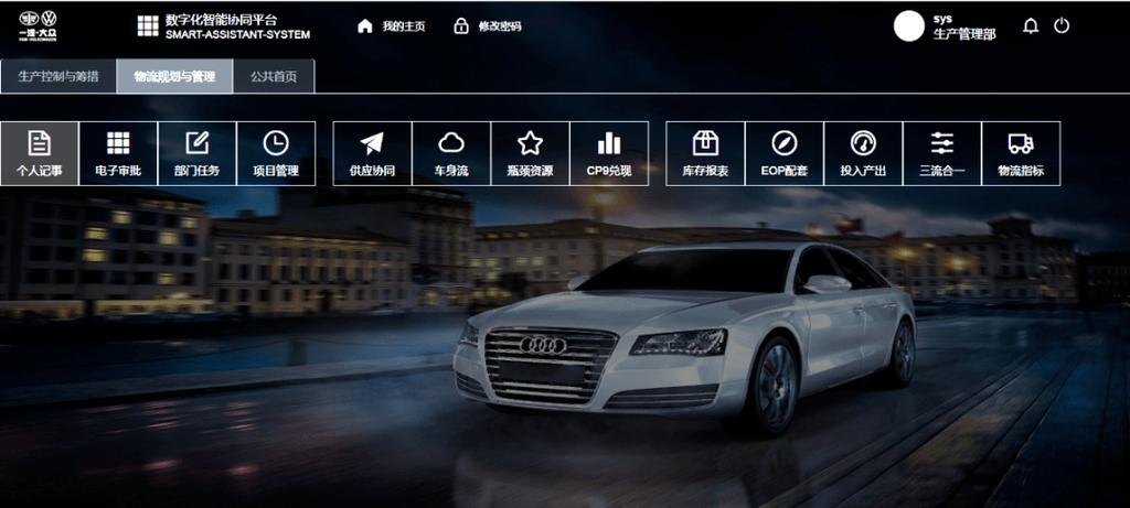 汽車工廠的供應鏈信息流高效協同數字化實踐——以李甘霖團隊數字廣告制作為例