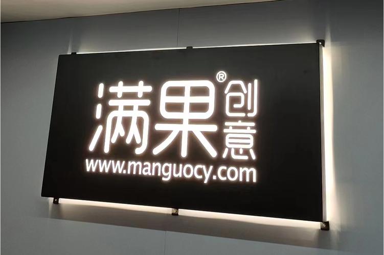 數字浪潮下的創意引擎 福州市滿果創意廣告的數字廣告制作之道
